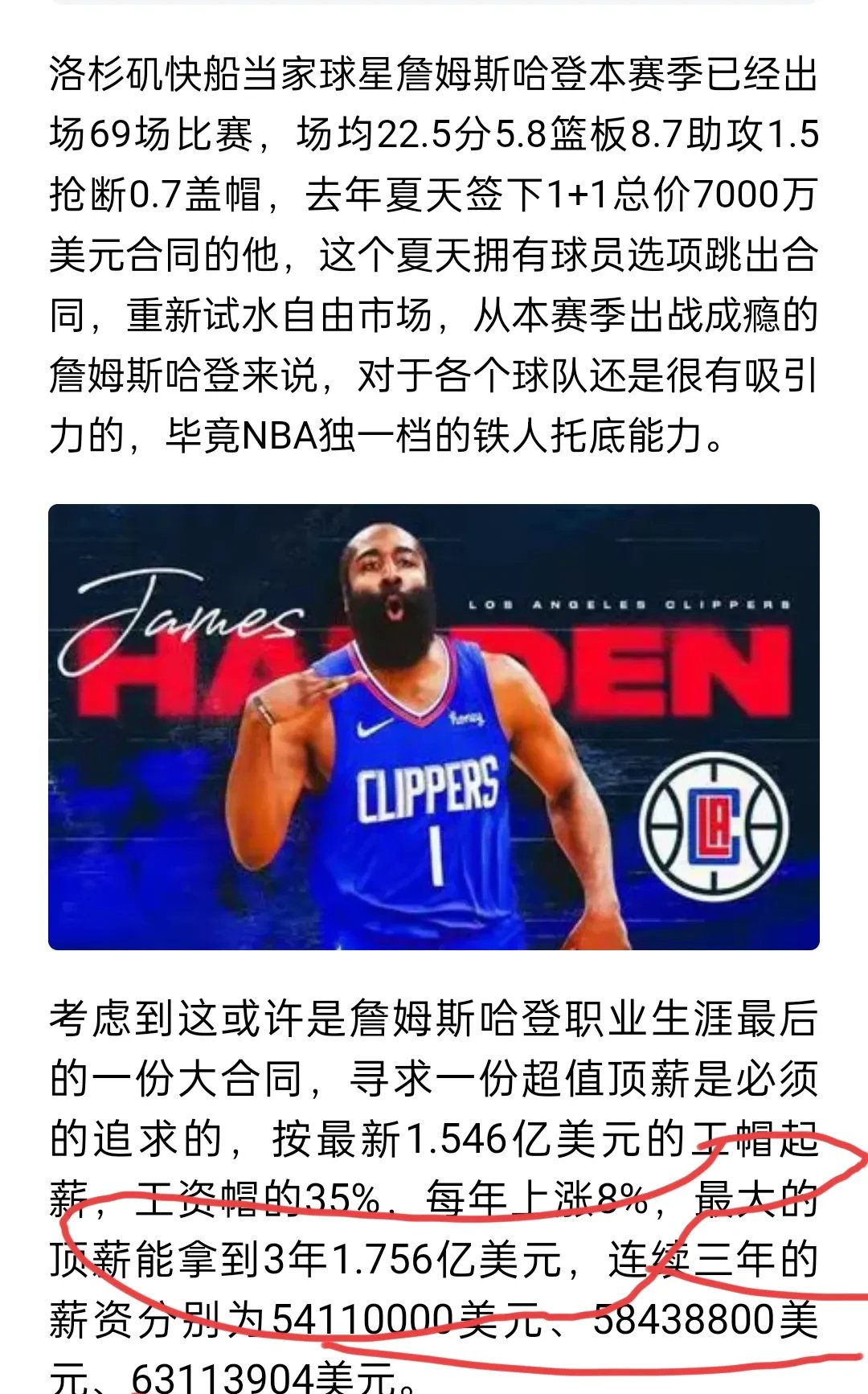 比赛规则变更首场状态出色，FPX观众沸腾！，哈登重返赛场引发球迷热议